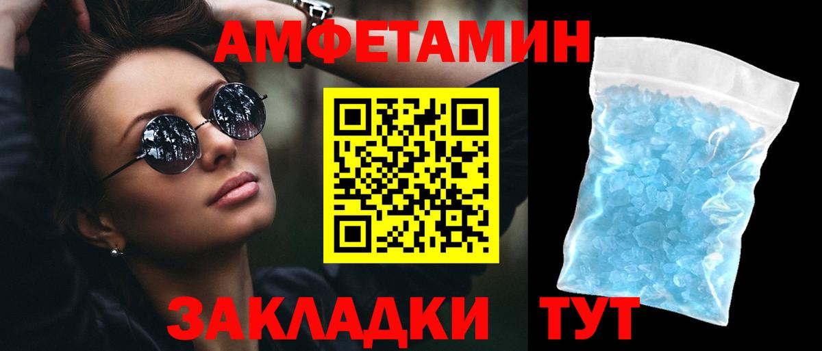 Амфетамин  Вход с VPN  Коряжма  АМФ VHQ 