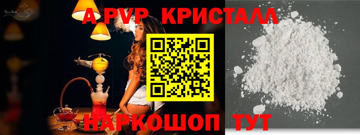 Alpha PVP Соль  купить   Коряжма  А ПВП  Альфа ПВП кристаллы  Вход с VPN 