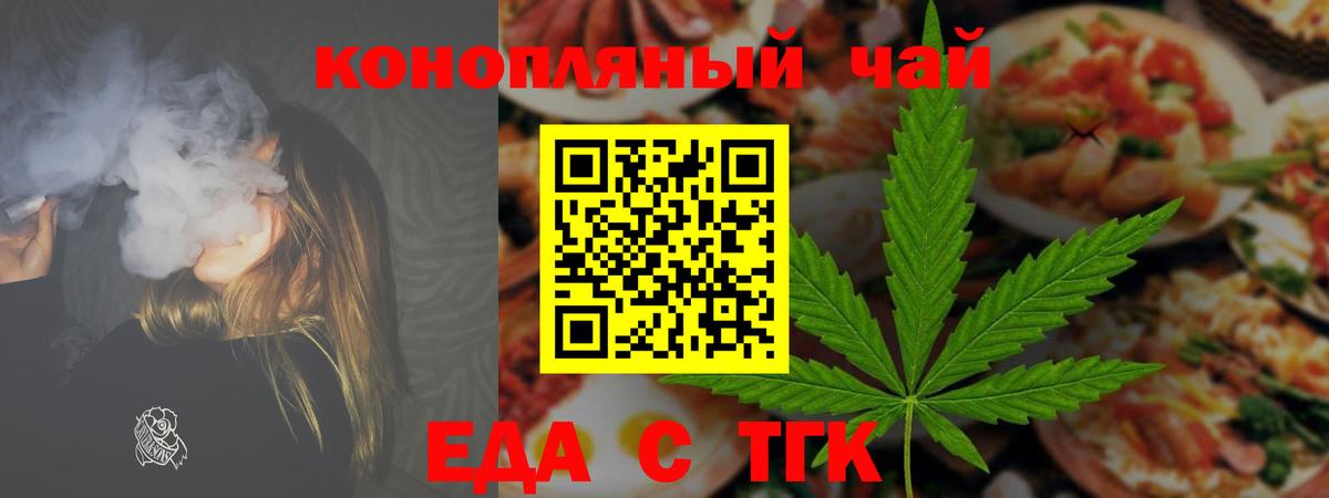 Canna-Cookies конопля  Вход с VPN  Коряжма 