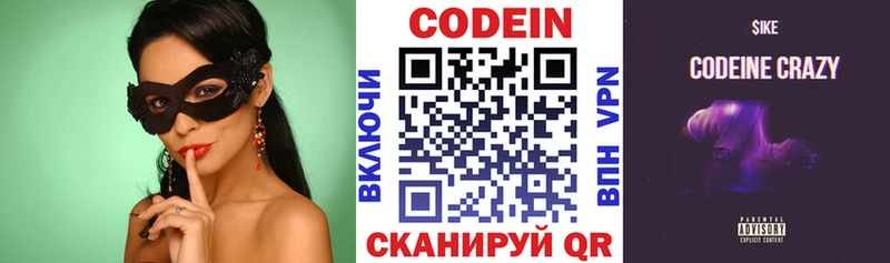 сколько стоит Коряжма Кодеиновый сироп Lean напиток Lean (лин)