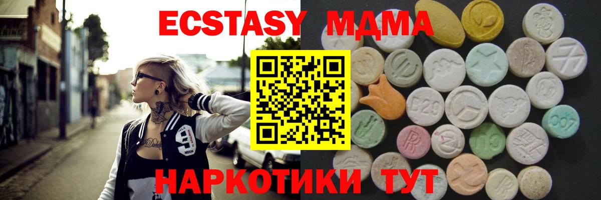 Ecstasy mix  Экстази  Экстази таблы  Коряжма  Вход с VPN 