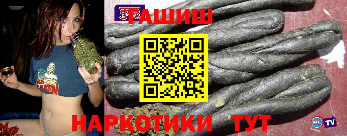 ГАШ  ГАШИШ Premium  Вход с VPN  ГАШ VHQ  Коряжма 
