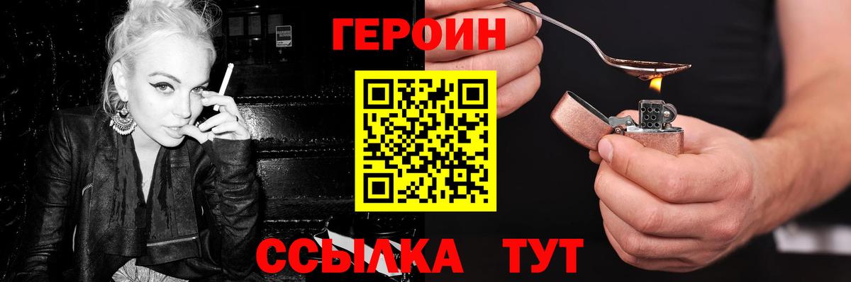 ГЕРОИН  Героин VHQ  Вход с VPN  Коряжма 