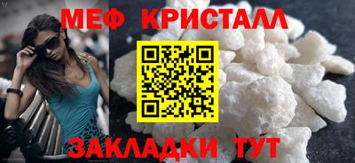 мяу мяу кристалл Ипатово