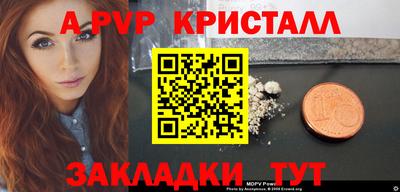 мяу мяу кристалл Ипатово