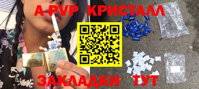 мяу мяу кристалл Ипатово