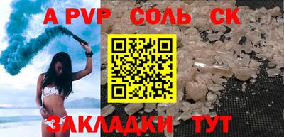 мяу мяу кристалл Ипатово