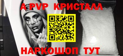 мяу мяу кристалл Ипатово