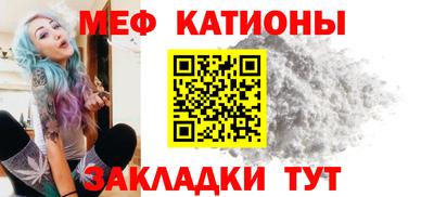 мяу мяу кристалл Ипатово