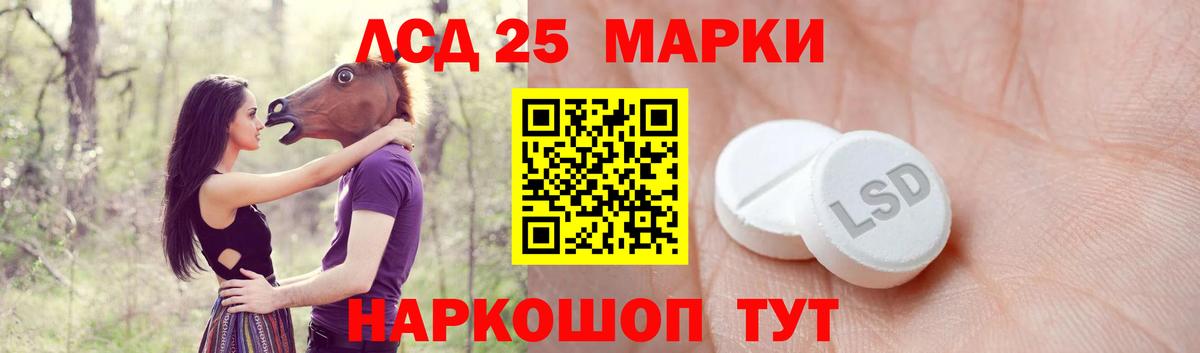 LSD-25 экстази кислота Коряжма