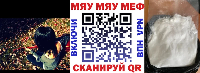 где найти Коряжма МЯУ-МЯУ кристаллы
