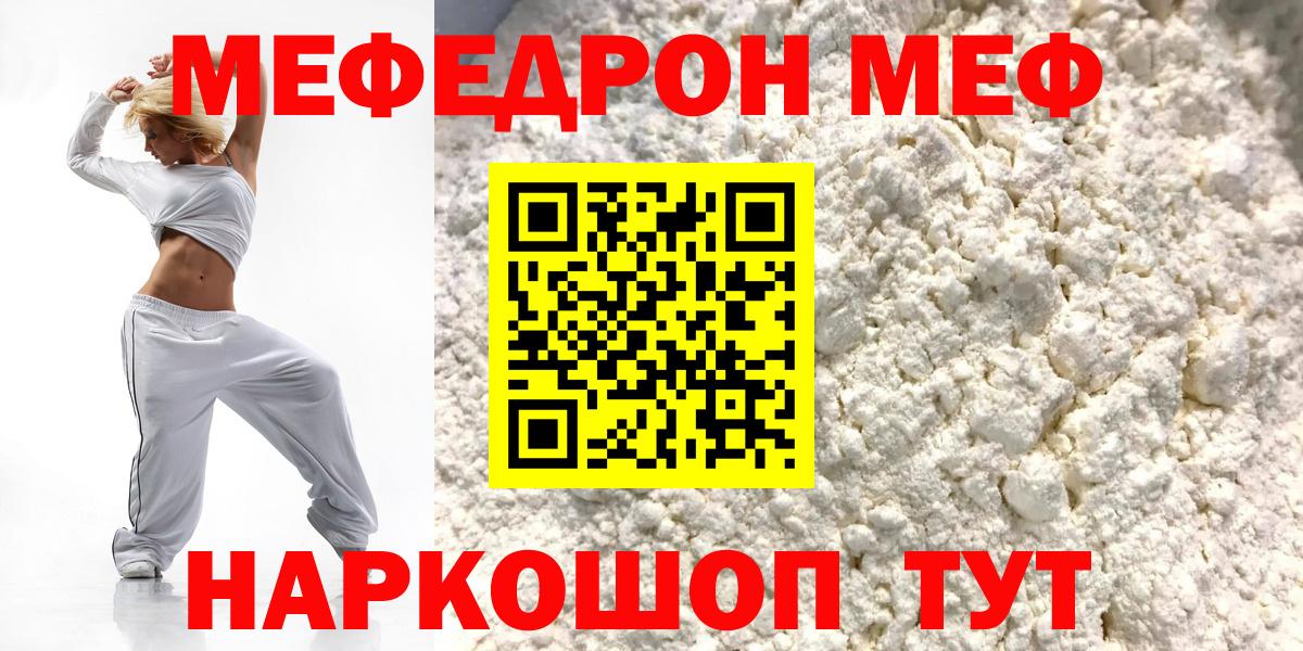 Мефедрон мука  Вход с VPN  МЯУ-МЯУ  Меф 4 MMC  МЯУ-МЯУ  Коряжма 