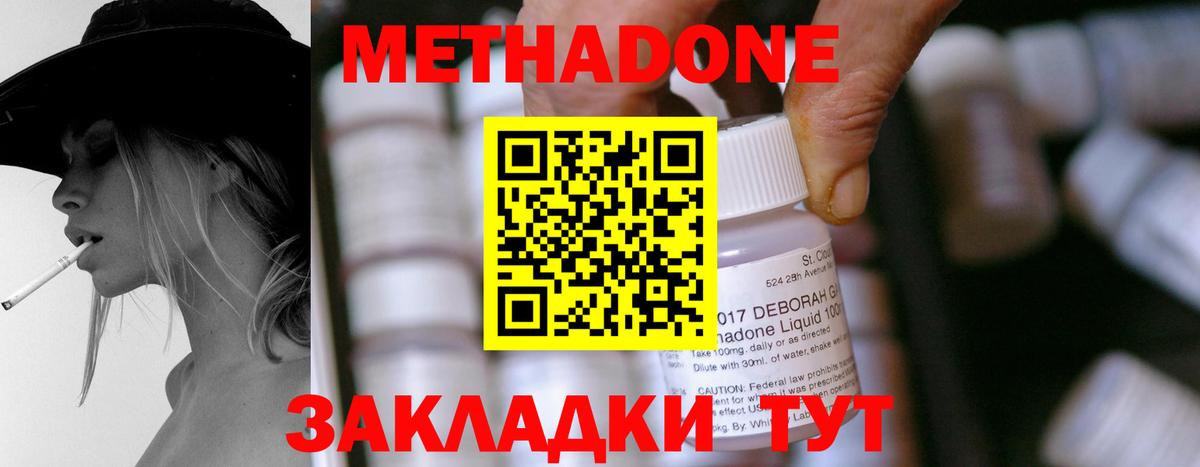 МЕТАДОН VHQ  МЕТАДОН белоснежный  Вход с VPN  Коряжма 