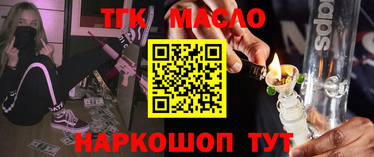 где можно купить   Дистиллят ТГК концентрат  Вход с VPN  Коряжма  Дистиллят ТГК жижа 
